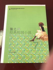 轩辕剑4外传：苍之涛